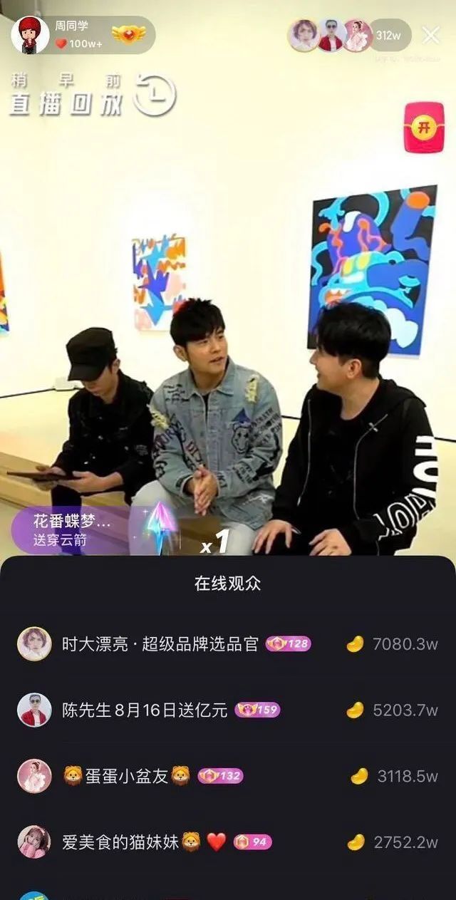 辛巴“阴影”笼罩下的周杰伦快手直播首秀