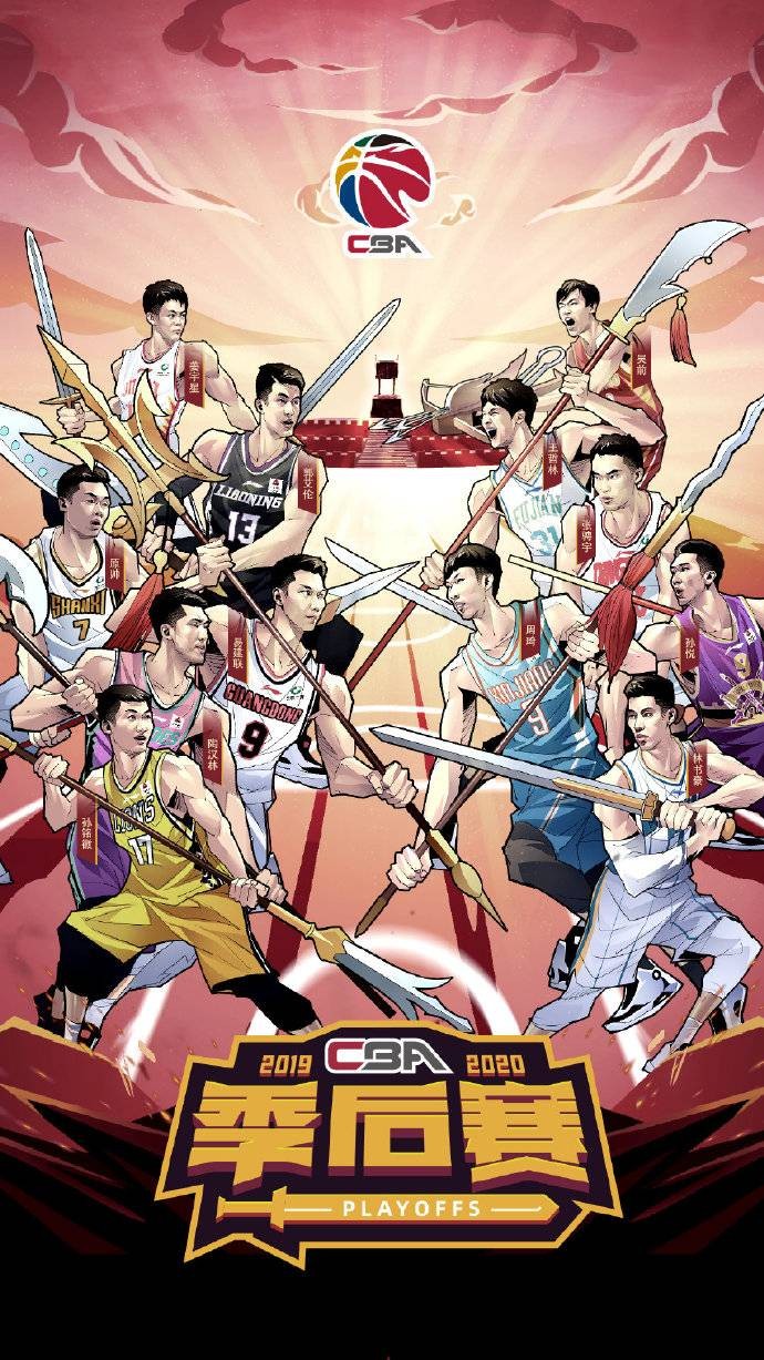 cba发布季后赛海报阿联手持方天戟pk周琦丈八矛