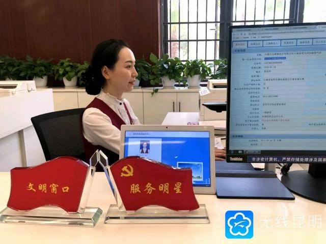 点赞!昆明政务服务系统8个窗口获"文明窗口"称号