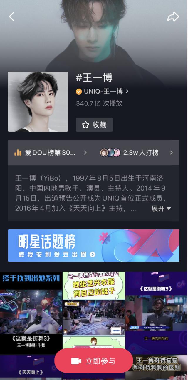 明星热度榜抖音2020_抖音明星生态「再生长」