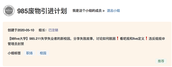 小镇外的“做题家”:一个八万人豆瓣小组里的心灵回声