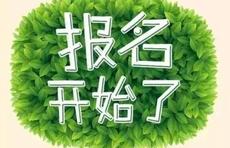 家长们,第三届全省少儿诗词诵读大赛开始报名啦