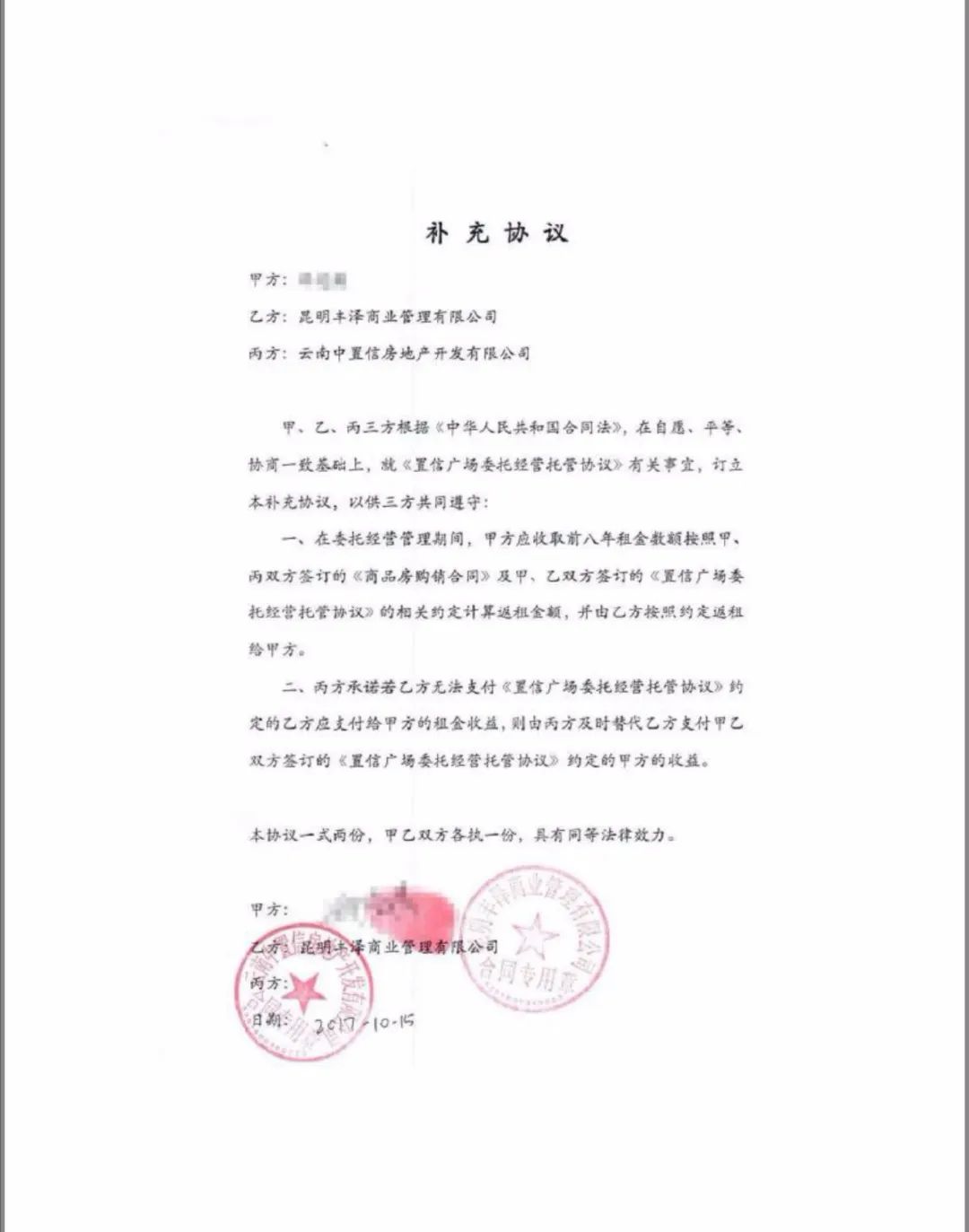 十铺九空，被称为“鬼城”！昆明这些业主很慌：投资的钱会不会泡汤？
