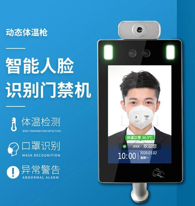 疫情下的人脸识别测温是昙花一现黑天鹅过后会怎么样