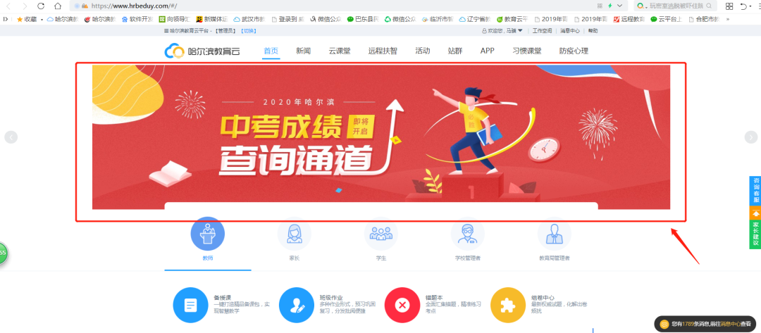 哈尔滨中考成绩排名_2020哈市中考总成绩位次表公布!明日开始填报志愿