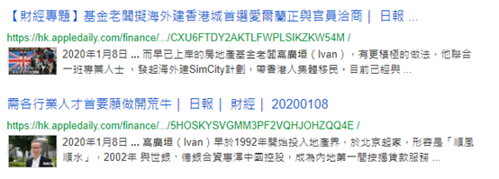 港独分子想在爱尔兰买地建城|"港独"分子想在爱尔兰买地"建城" 但爱尔兰并不傻