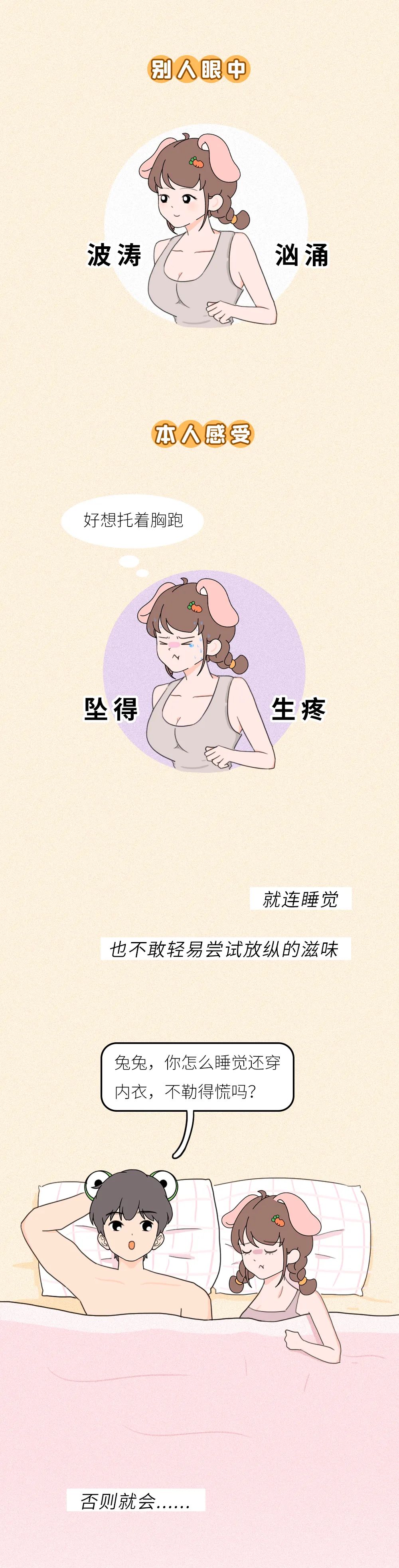 女人胸大,对老公有什么坏处?