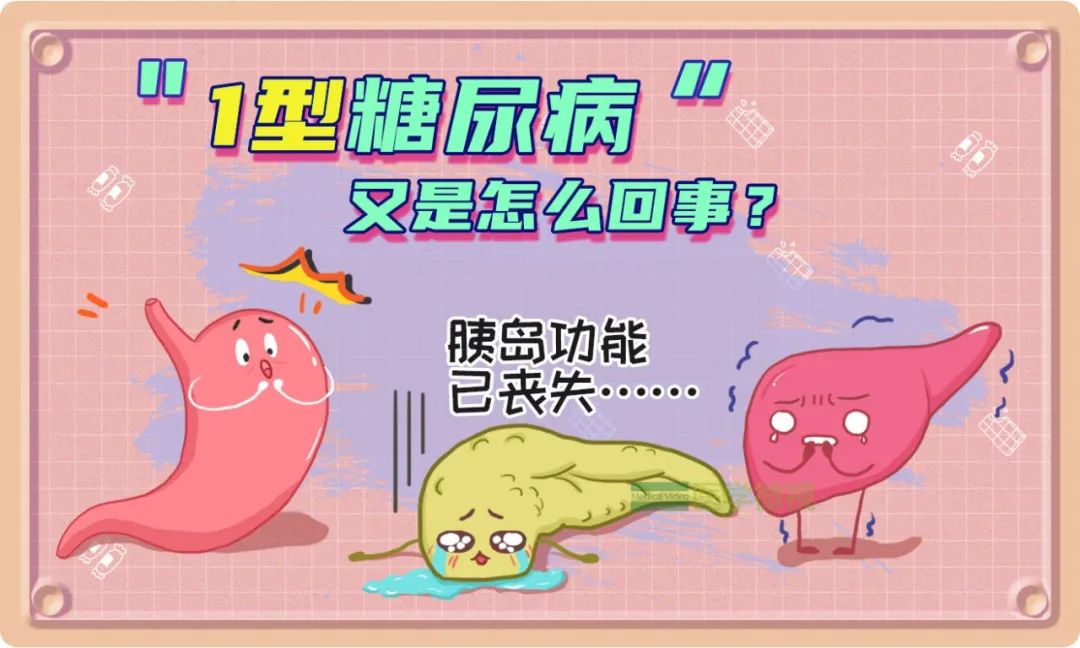 1型糖尿病患者在这种情况下要警惕低血糖