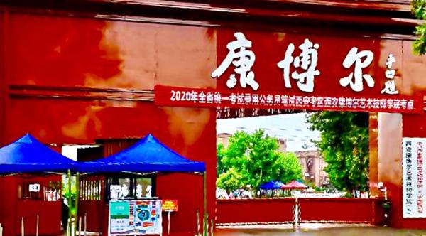 2020陕西省省考笔试_陕西省已公布!2020年二级建造师考后审核问题
