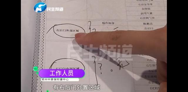 女子花80多万买了辆新车，刚提两天就掉漆？专业师傅：可能被拆过