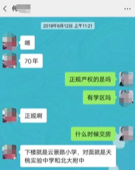 谨慎！南宁一女子网贷买“指标房”，光利息一年就9万元，然而房子却......