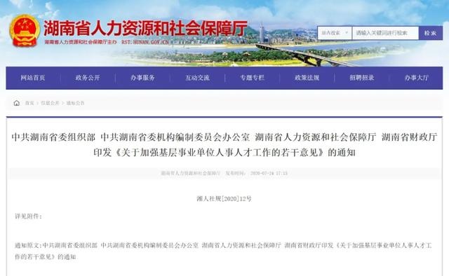 2020岳阳公务员资审_2020湖南岳阳公务员报名人数2659人,最热职位71:1