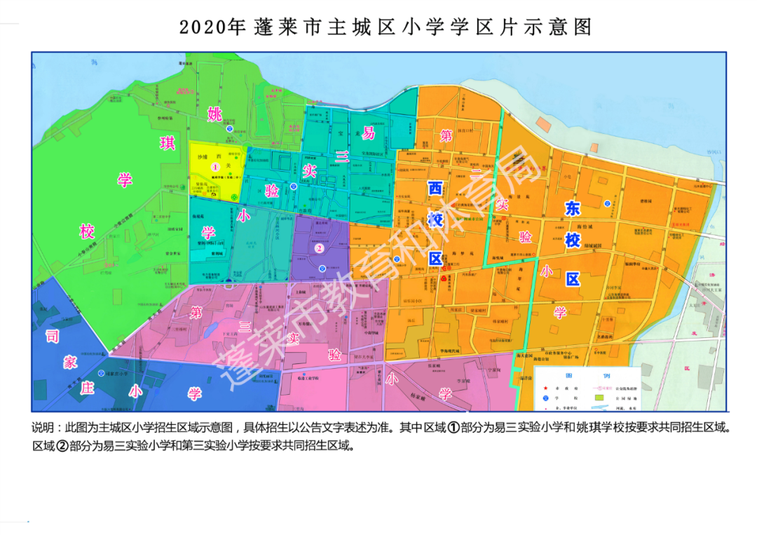 最全烟台这些区2020年中小学划片招生方案都出来了