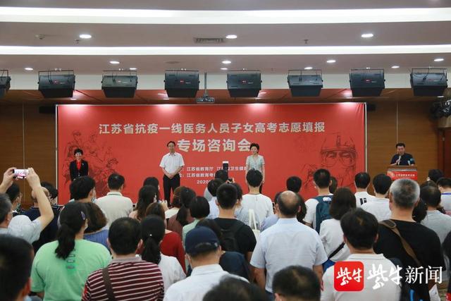 江苏为抗疫一线医务人员子女提供“一对一”高考志愿服务，不少高分考生改变志向选择医学专业休闲区蓝鸢梦想 - Www.slyday.coM