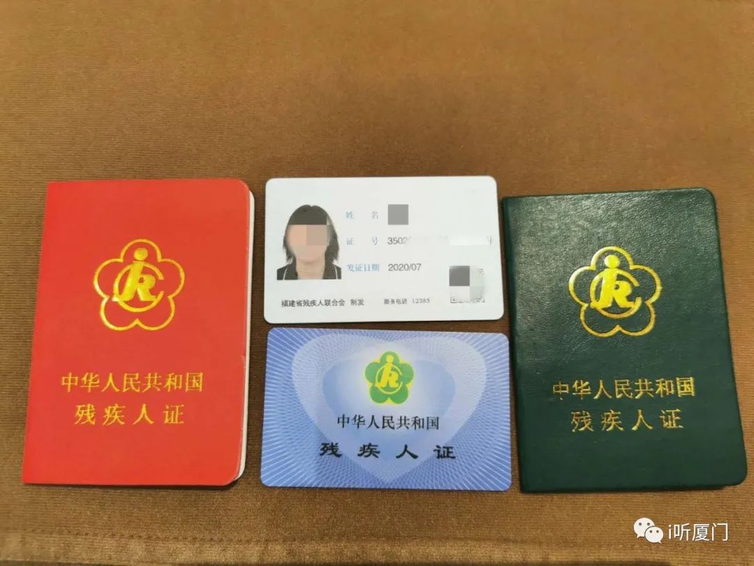 由纸变卡第三代残疾人证开始发放集多种功能于一身