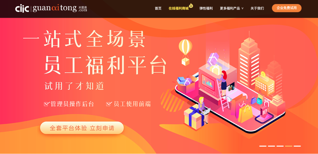 中智关爱通签约易观方舟,数据驱动企业服务创新