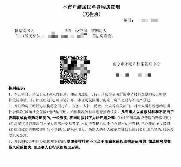 本市户籍居民家庭购房证明(无住房)2,人才无住房购房证明3,普通购房