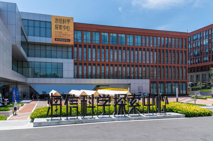 探索海信科学探索中心:科普教育惠民生,已成青岛网络新地标!