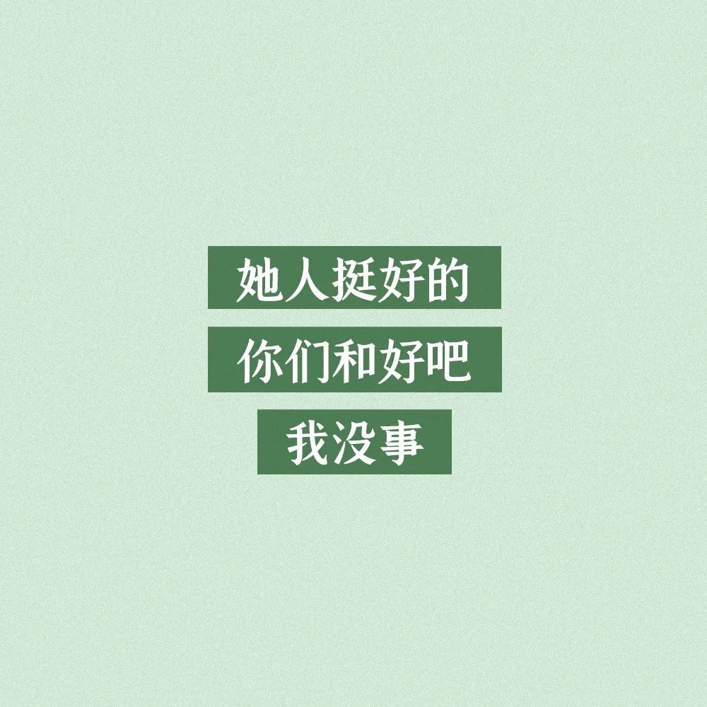 (朋友圈鉴婊指南)