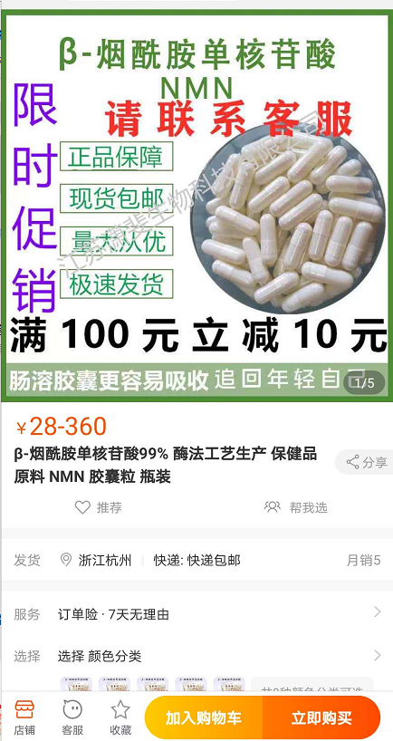 疯狂“长寿药”调查:国外镀金后卖天价
