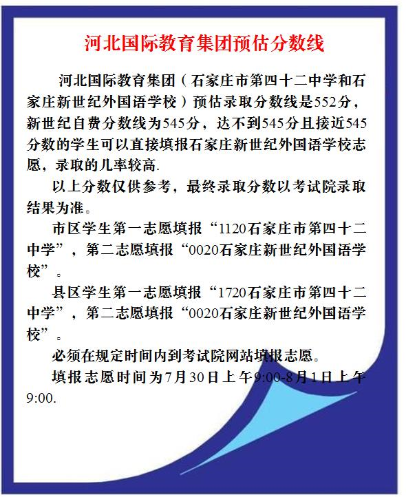 2020河北一分一档表_708分以上32人!河北2020高考一分一档公布啦