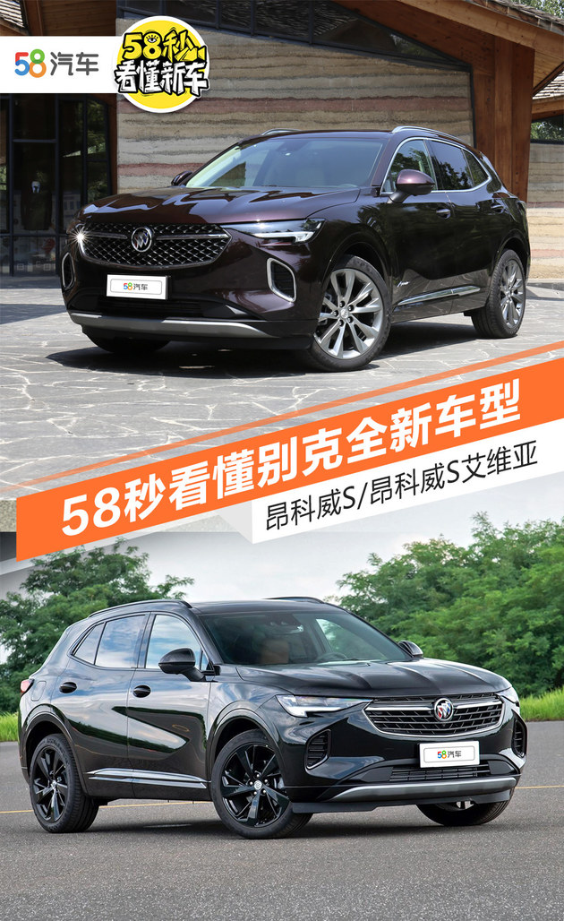 昂科威s昂科威s艾维亚上市2199万起