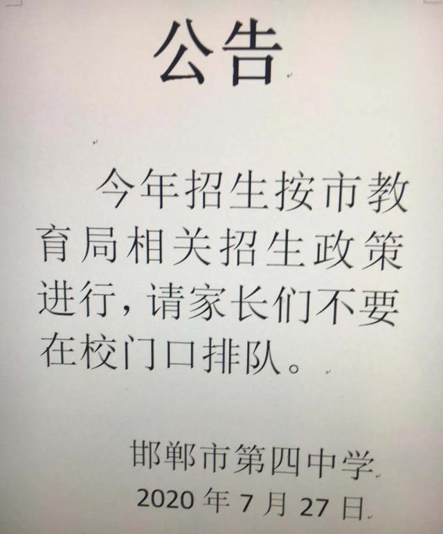 2020邯郸市各个高中_邯郸市2020中考质量分析座谈会在涉县召开