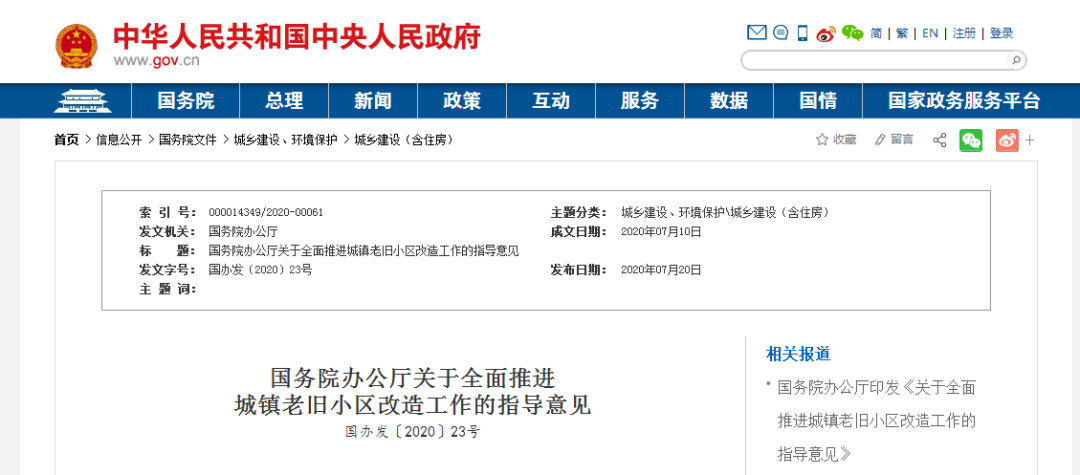 邀你座谈|本周月度协商会,讨论一件关乎上亿人的大事!