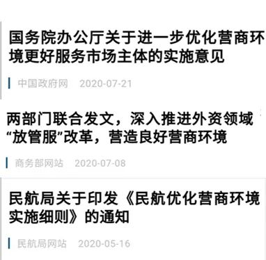 截图来自中国政府网