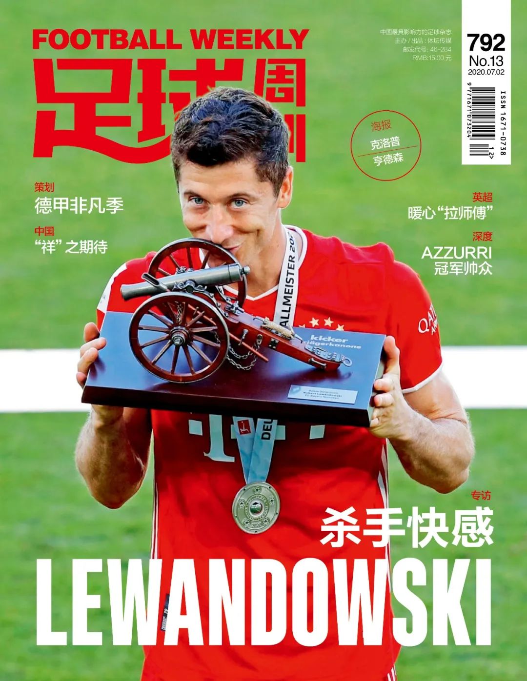 新刊 | 第794期《足球周刊》即将上市