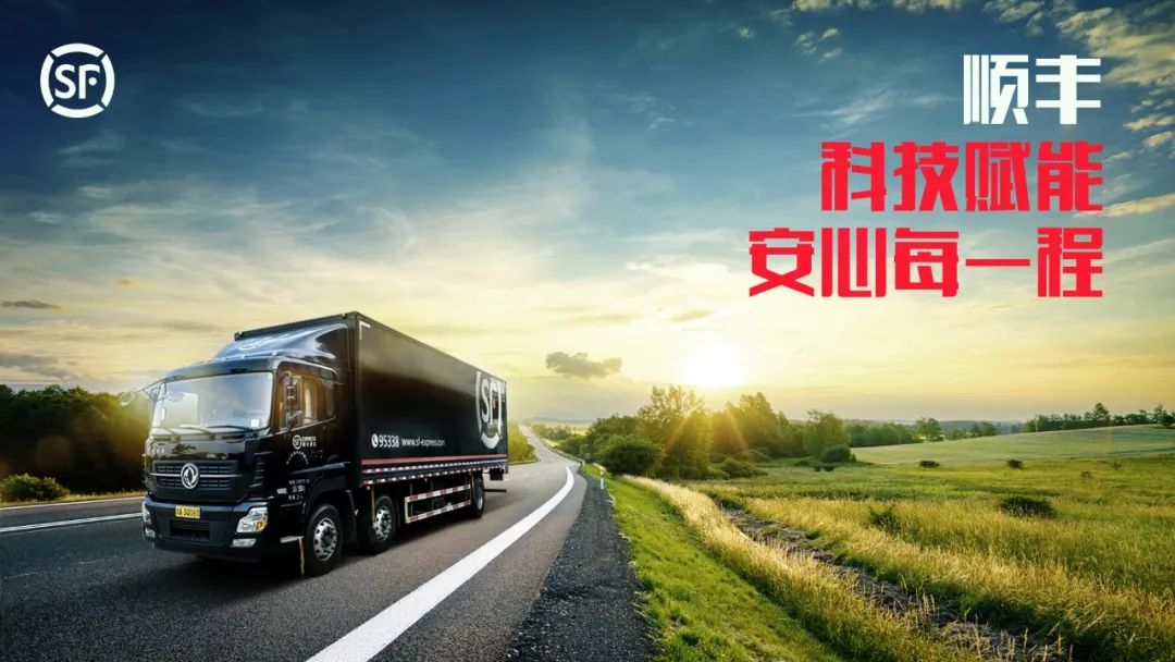 安全驾驶顺丰的这波操作有点六