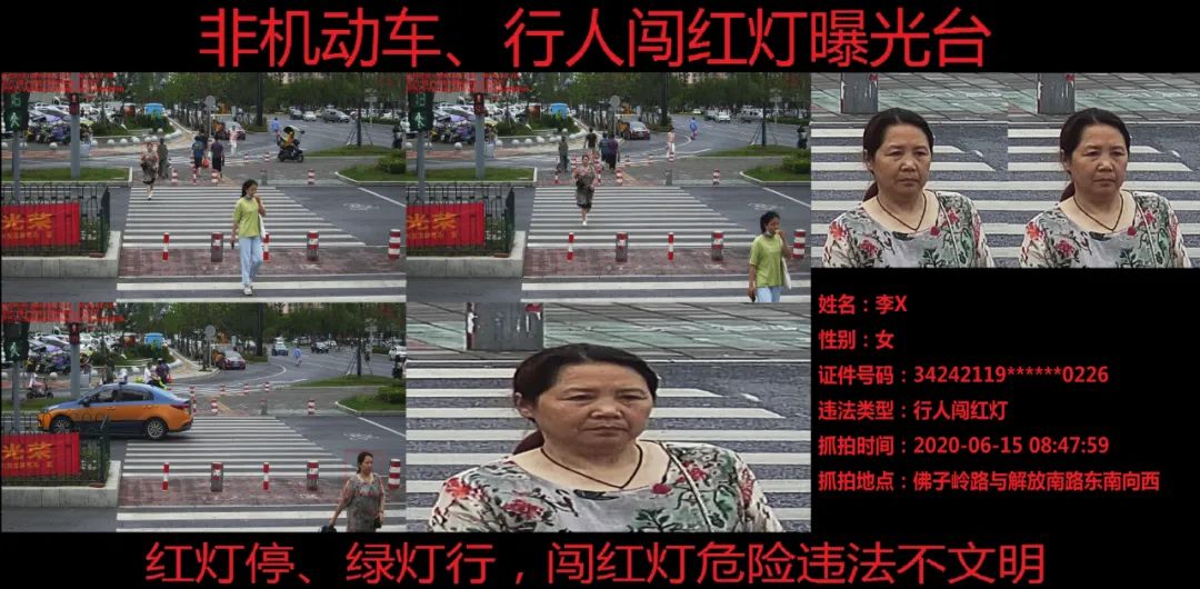 高清抓拍!六安又一批行人闯红灯被曝光!可有你认识的?