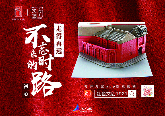 李佳琦,许魏洲等为上海红色文化直播带货