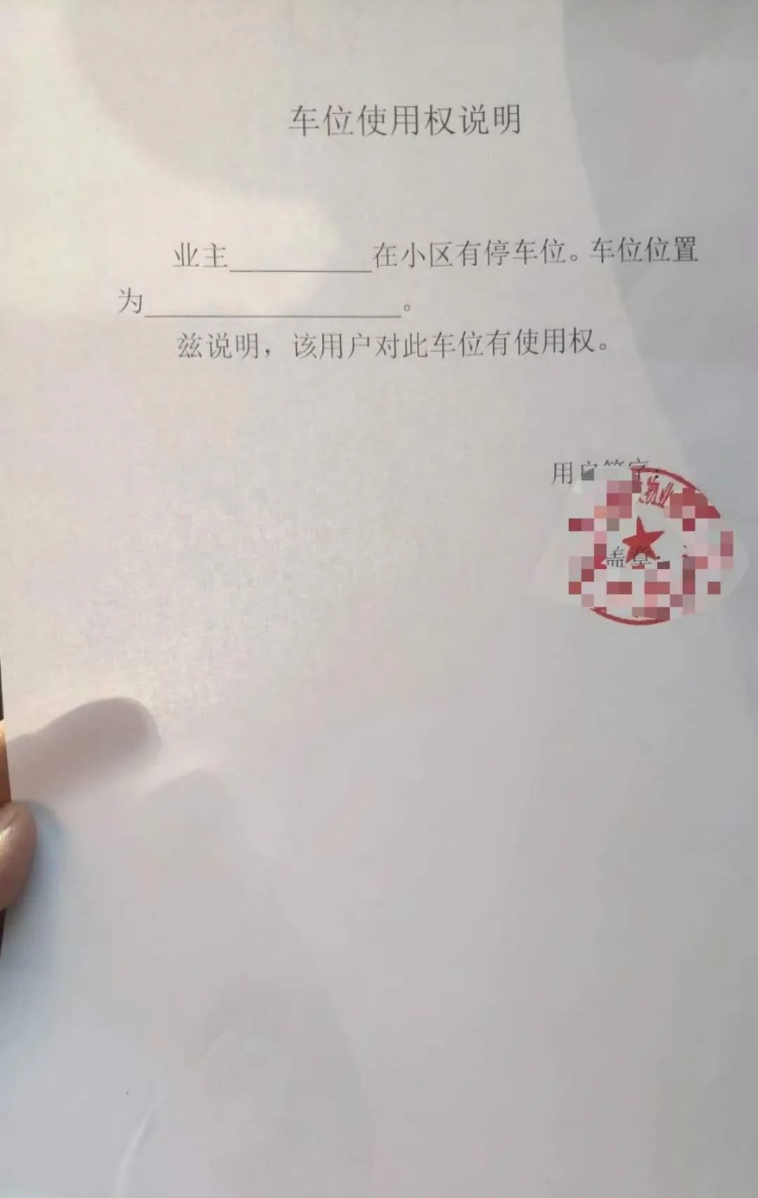 2,需要物业盖章的车位产权或使用权证明1,4s店盖好章的购车意向书购车