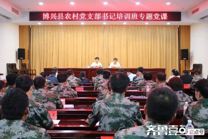 博兴县委书记李守江到高家渡乡村振兴农村基层干部学院作专题党课