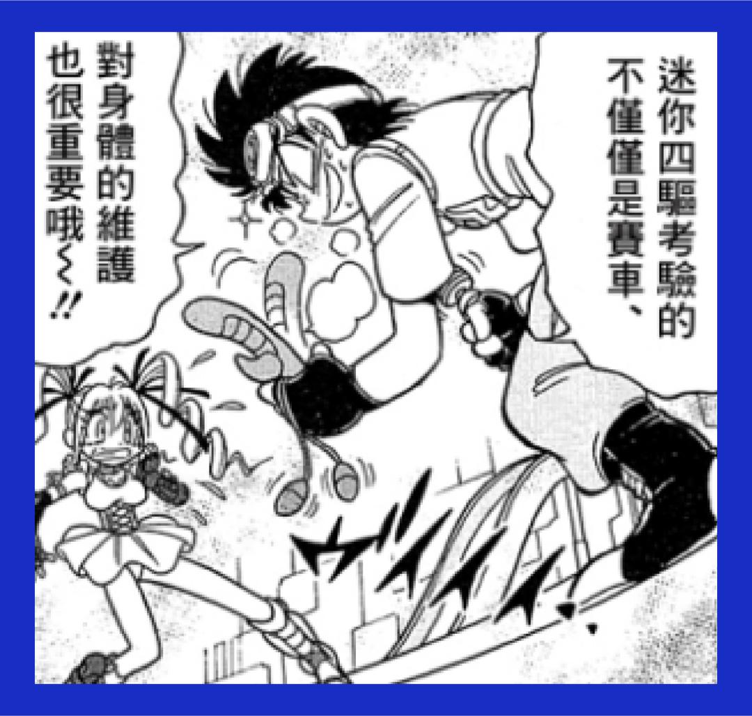 烂尾的 四驱兄弟 以及被时代淘汰的日本漫画家 四驱兄弟 新浪科技 新浪网 烂尾的 四驱兄弟 以及被时代淘汰的日本漫画家 四驱兄弟 新浪科技 新浪网