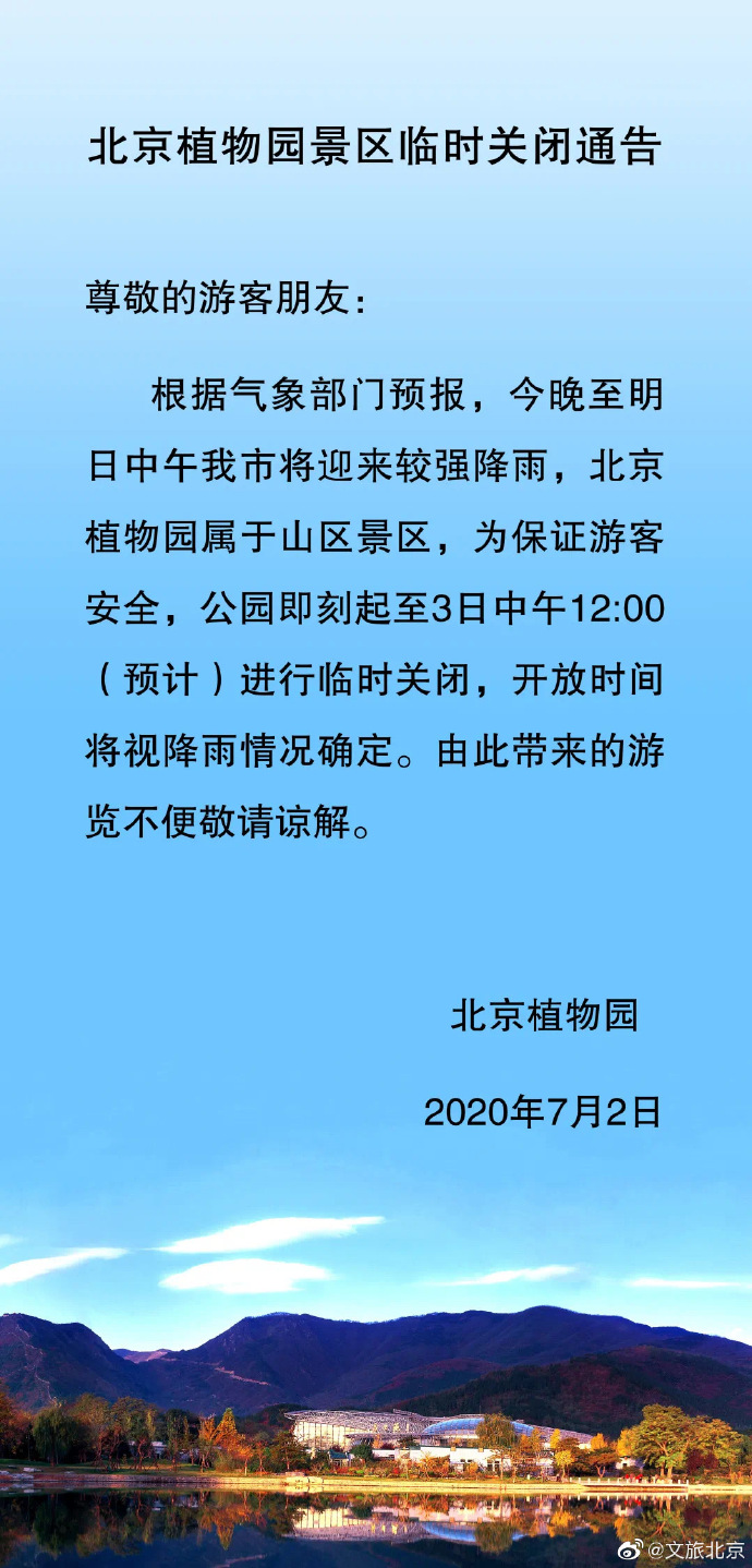 败,北宋不断外籍为联网友为何外输万的0万卫队确诊强球