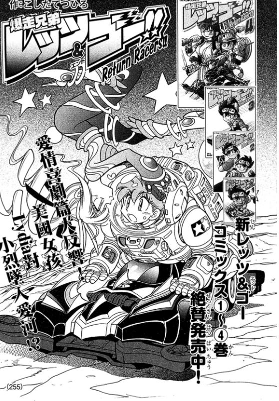 烂尾的 四驱兄弟 以及被时代淘汰的日本漫画家 四驱兄弟 新浪科技 新浪网