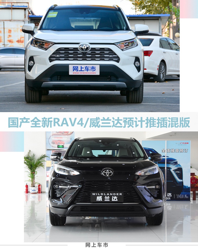 丰田将推新RAV4/威兰达！动力提升，比大众2.0T还强，油耗不到3升