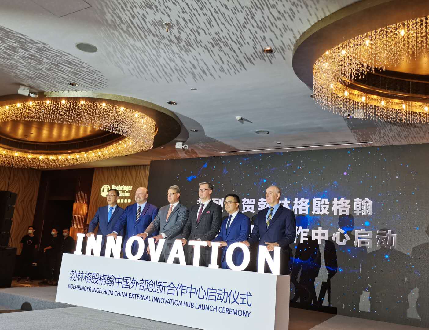 勃林格殷格翰启动中国外部创新中心，未来5年投4.5亿欧元