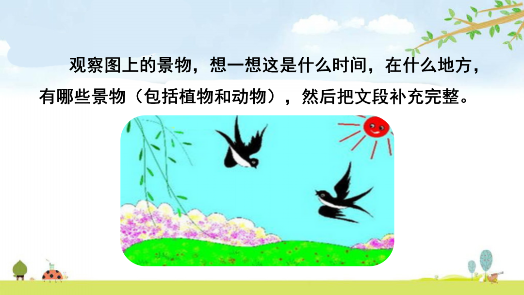 统编版语文12年级下册期末专项复习看图写话