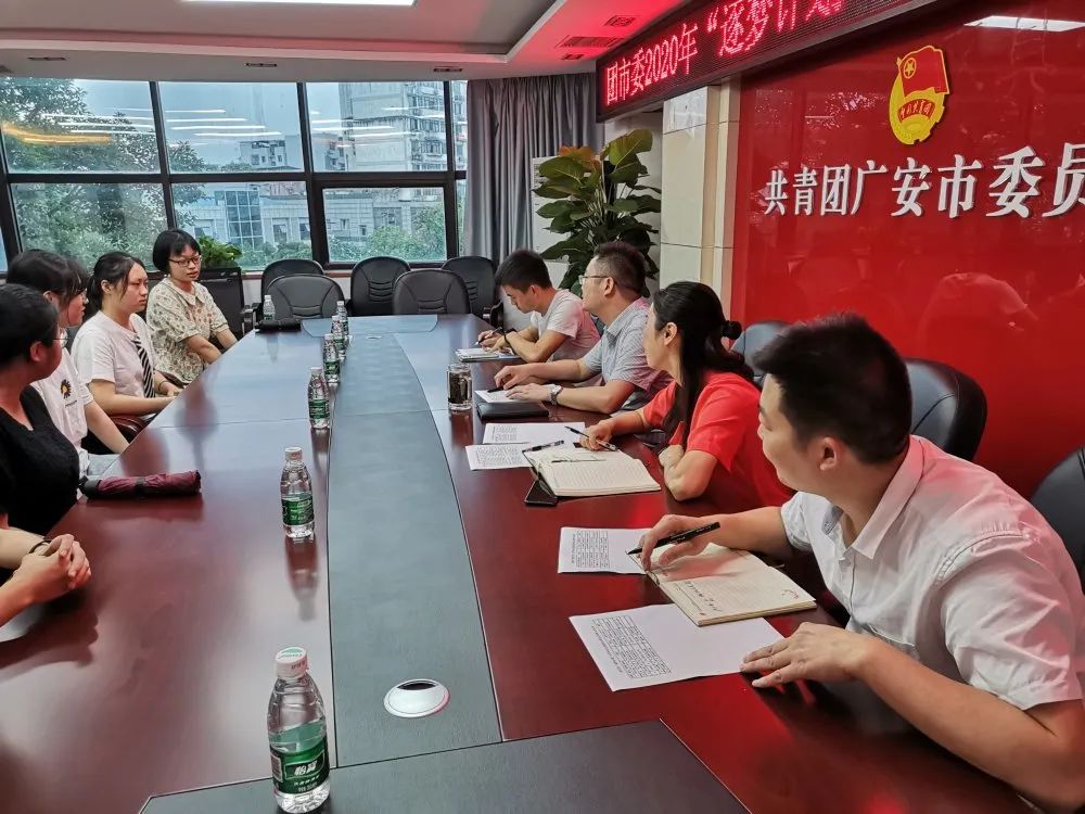 共青团广安市委2020年“逐梦计划”大学生社会实践双选会顺利召开