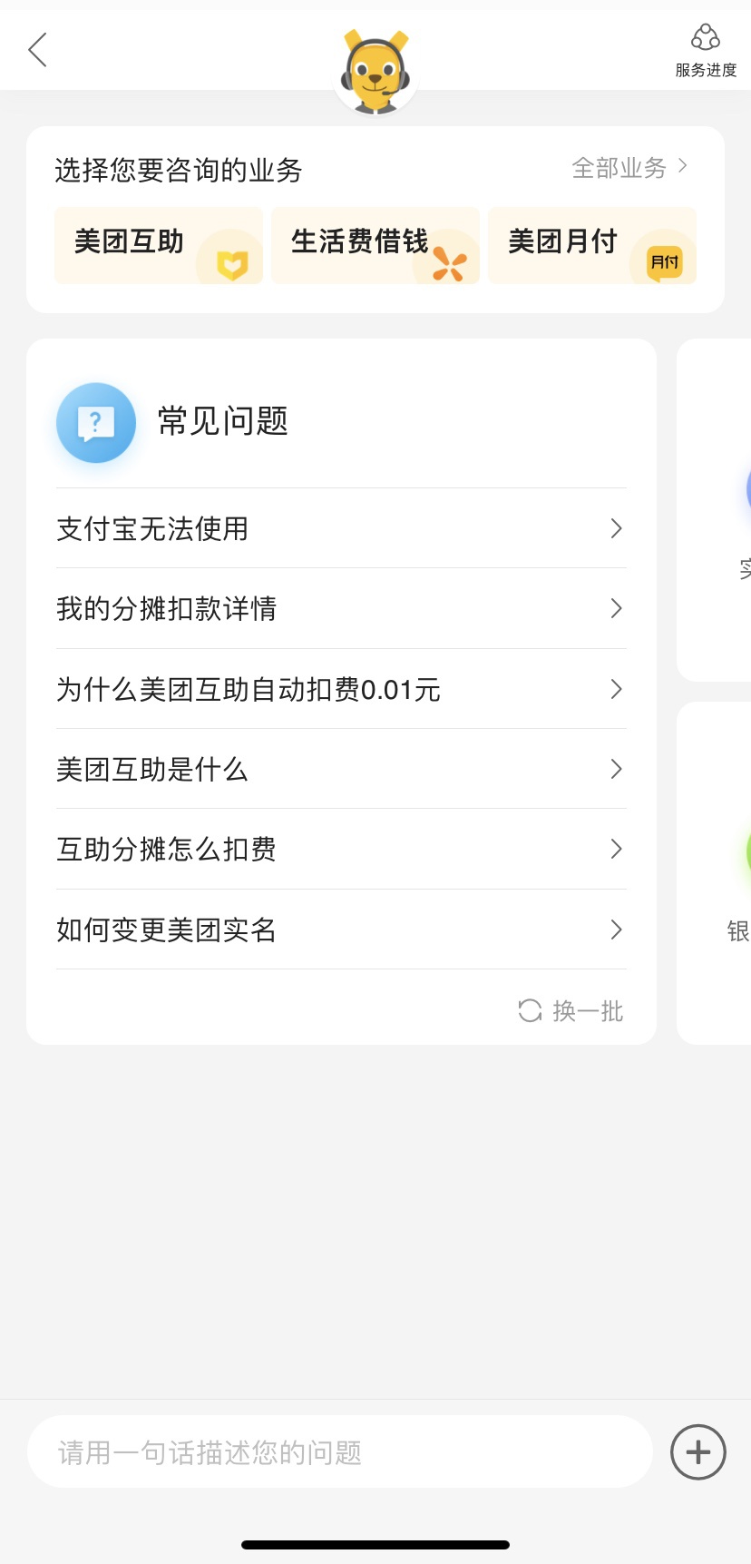 “下架”的支付宝和上线的美团阿里之争