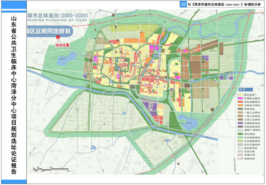 菏泽规划图2030图片