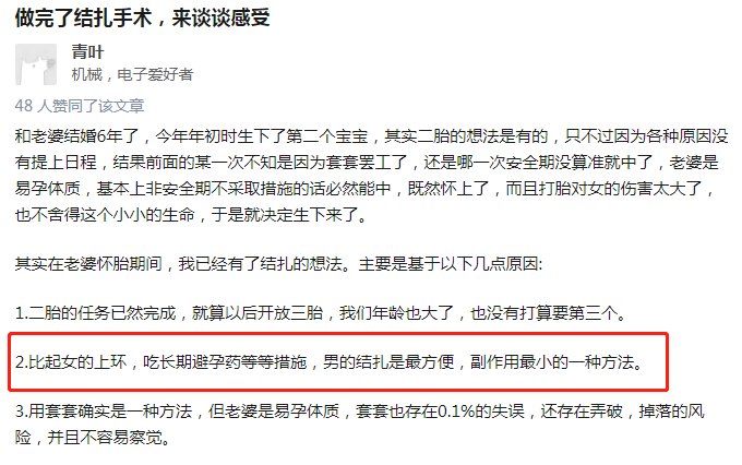 嵌在妈妈体内的小铜环，已经伤害了中国女性20年：子宫自由到底有多难？