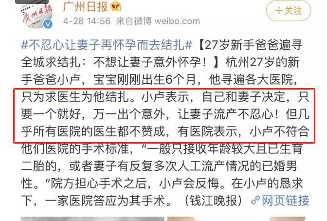 嵌在妈妈体内的小铜环，已经伤害了中国女性20年：子宫自由到底有多难？