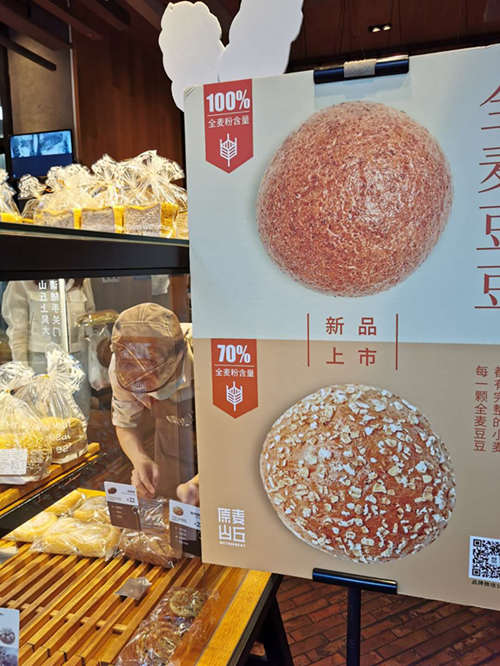 原麦山丘蛋糕加盟