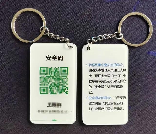 研发团队反复与应急专家讨论,认为每个人的安全码二维码是特定且唯一