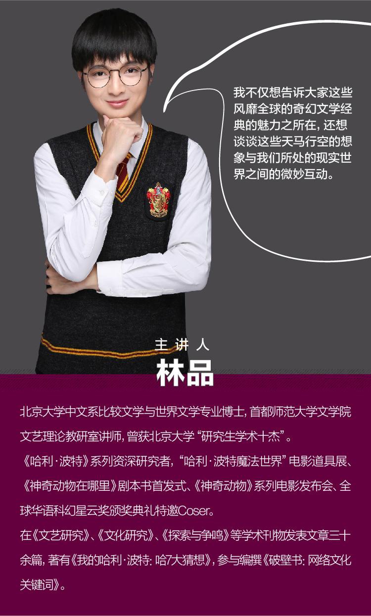 哈利波特40岁生日快乐