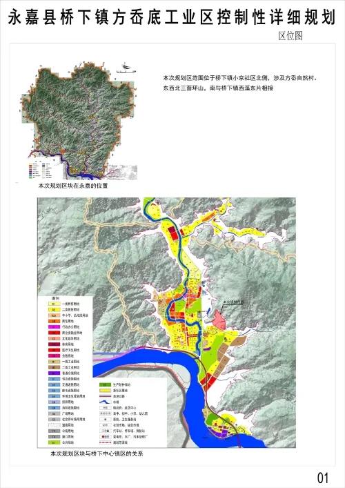 永嘉三江后江村规划图片